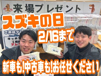 スズキの日！１６日まで　お見逃しなく☆